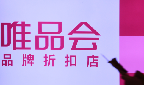 唯品会自动抢货为什么要5天-唯品会自动抢货成功率多大