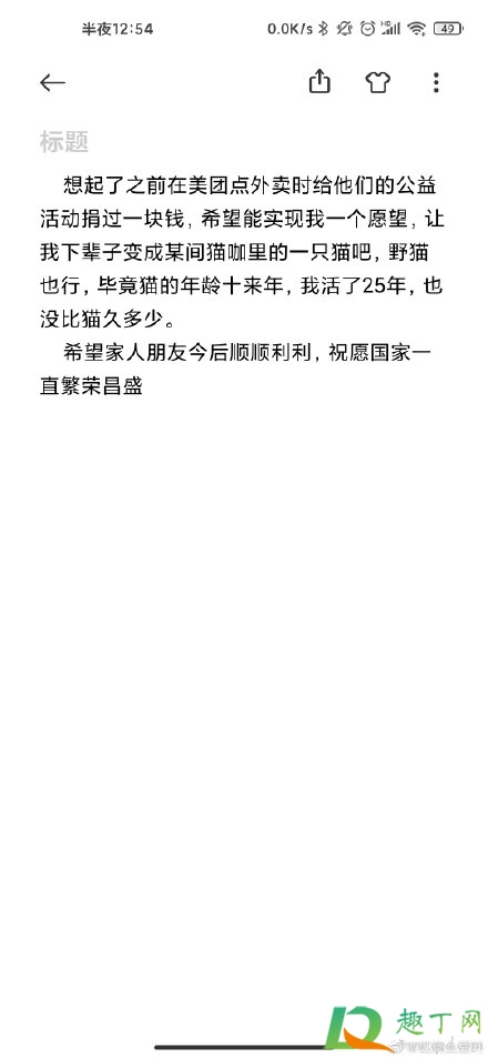 大连理工研究生上吊真的吗-大连理工研究生上吊遗书及微博