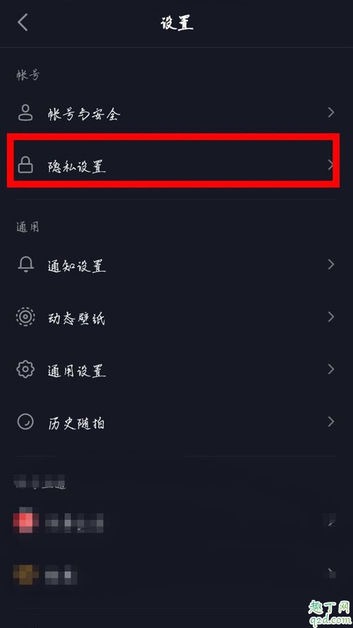 抖音活跃状态是什么意思 抖音活跃状态在哪里看