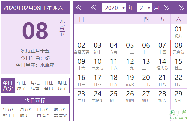 离2020年元宵节还有多少天 2020年元宵节能结婚吗