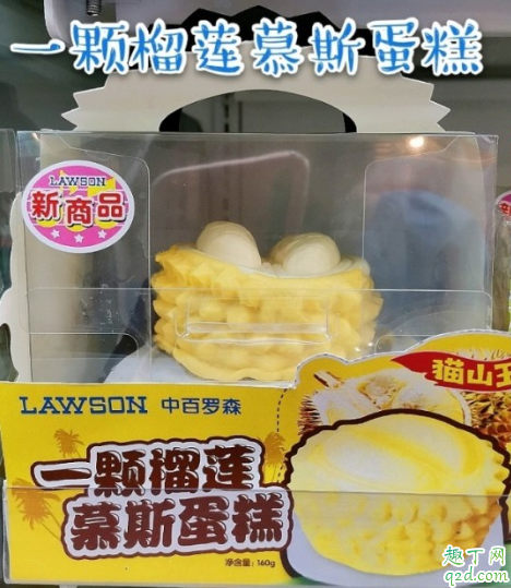 罗森一颗榴莲慕斯蛋糕多少钱 罗森一颗榴莲慕斯蛋糕好吃吗
