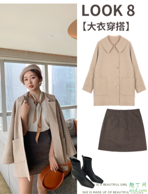 降温时髦穿搭攻略 2019秋冬穿搭look女生