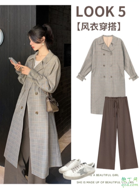 降温时髦穿搭攻略 2019秋冬穿搭look女生