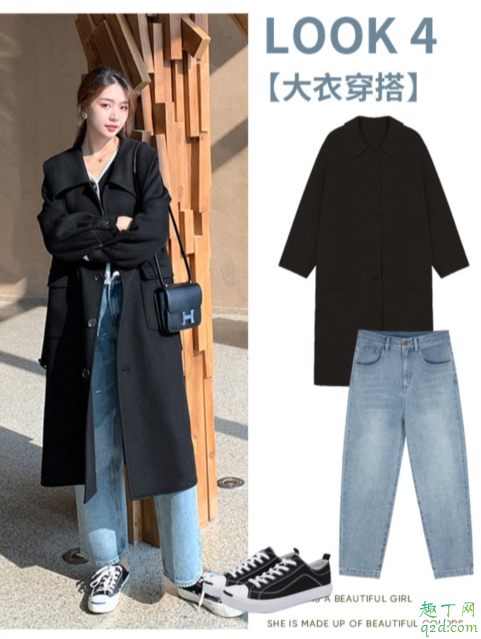 降温时髦穿搭攻略 2019秋冬穿搭look女生