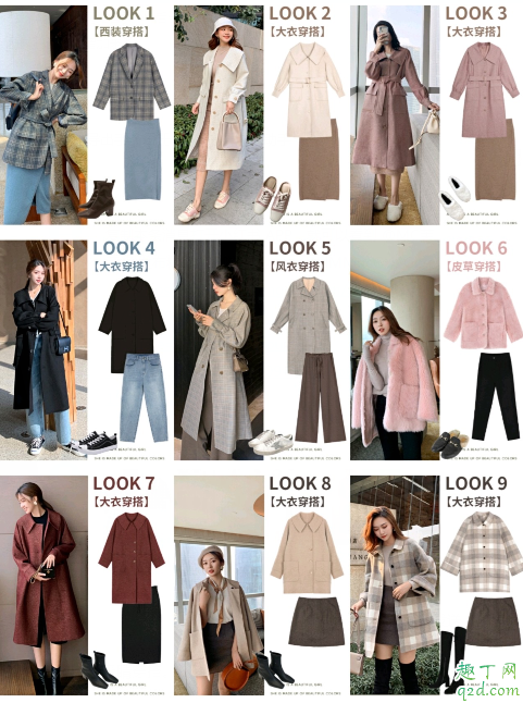降温时髦穿搭攻略 2019秋冬穿搭look女生