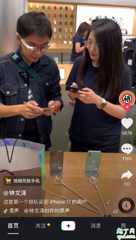 iPhone11看抖音模糊是怎么回事 iPhone11/11pro刷抖音卡顿怎么解决