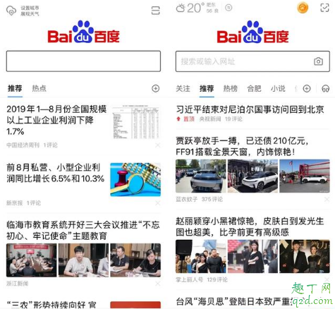 为什么最近出了很多极速版APP 极速版本的应用软件特点介绍