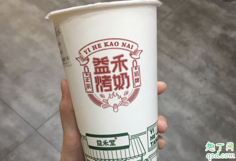 益禾堂烤奶有珍珠吗 益禾堂烤奶加什么好吃