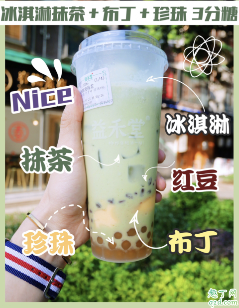 益禾堂烤奶有珍珠吗 益禾堂烤奶加什么好吃