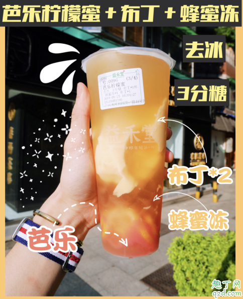 益禾堂烤奶有珍珠吗 益禾堂烤奶加什么好吃