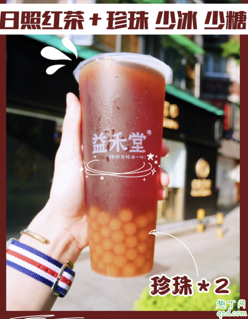 益禾堂烤奶有珍珠吗 益禾堂烤奶加什么好吃