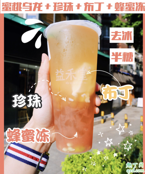 益禾堂烤奶有珍珠吗 益禾堂烤奶加什么好吃