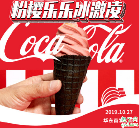 乐乐茶可口可乐联名什么时候出 乐乐茶可口可乐联名好喝吗