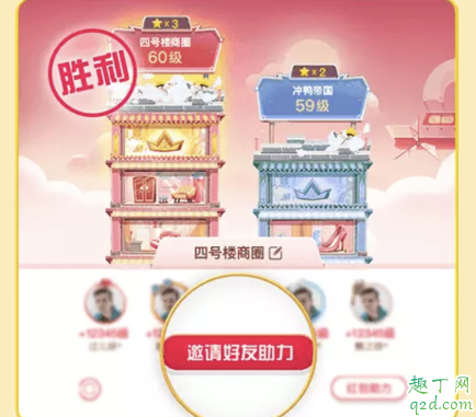 2019天猫瓜分20亿红包怎么组队 双十一组队领红包怎么加入