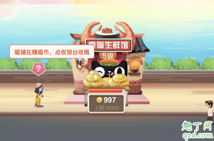 2019天猫瓜分20亿红包组队能踢人吗 2019双十一盖楼大挑战队伍怎么退