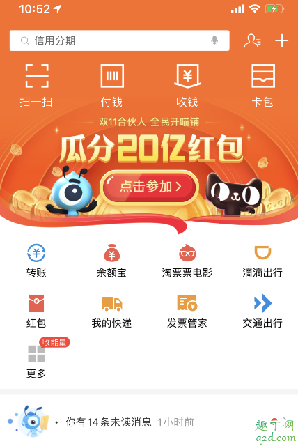2019天猫双11合伙人喵币怎么领 2019双十一每天领喵币有上限吗
