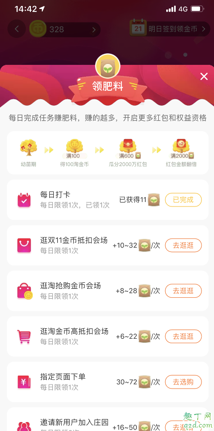2019双十一红包树在哪玩 2019双十一红包树玩法攻略