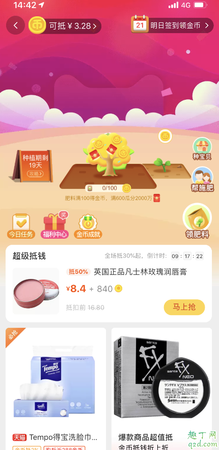 2019双十一红包树在哪玩 2019双十一红包树玩法攻略