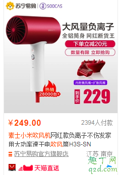 小米素士吹风机有几个颜色 小米吹风机使用测评