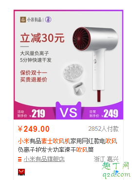 小米素士吹风机有几个颜色 小米吹风机使用测评
