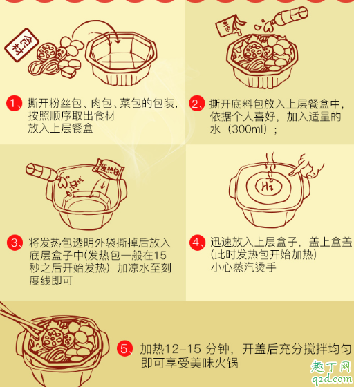 自热火锅怎么判断熟没熟 自热火锅如何停止加热