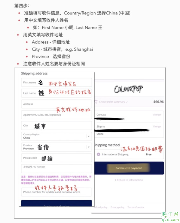 colourpop正品在哪里买 colourpop官网物流怎么查