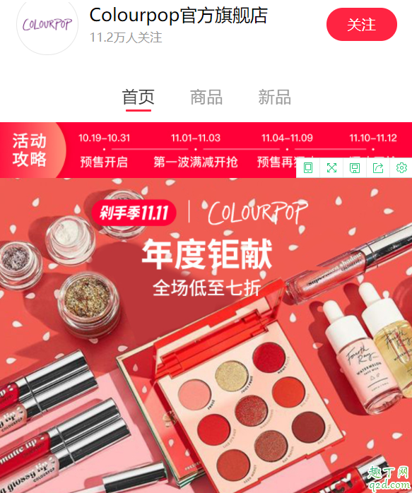 colourpop天猫旗舰店是真的吗 colourpop小红书是真的吗