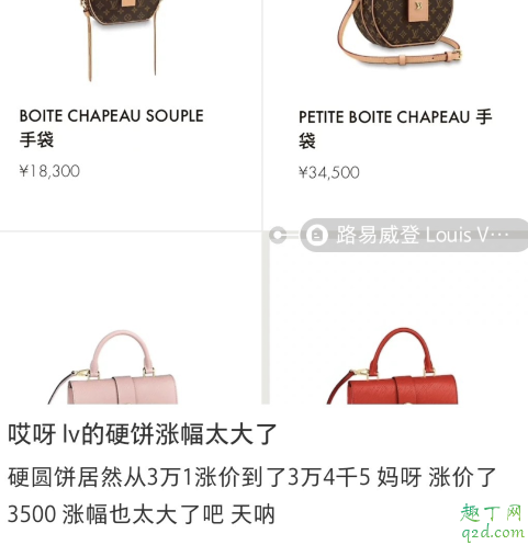 lv涨价百分之多少 2019lv全线涨价原因