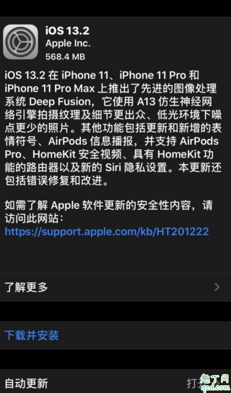 ios13.2正式版信号怎么样 ios13.2正式版耗电情况如何