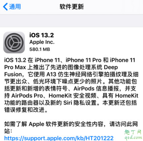 ios13.2正式版信号怎么样 ios13.2正式版耗电情况如何