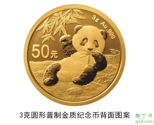 2020版熊猫纪念币几月几号发行 2020版熊猫纪念币怎么预约购买