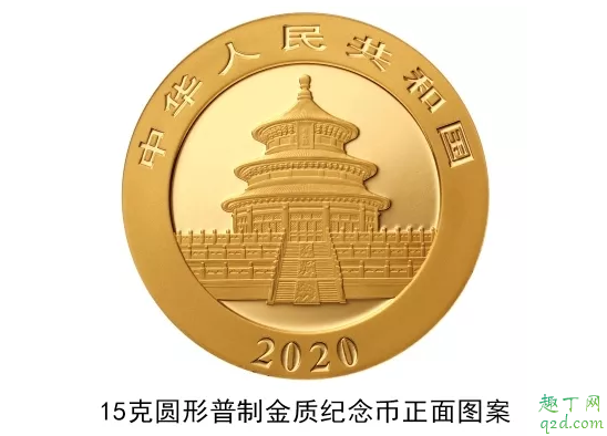 2020版熊猫纪念币几月几号发行 2020版熊猫纪念币怎么预约购买