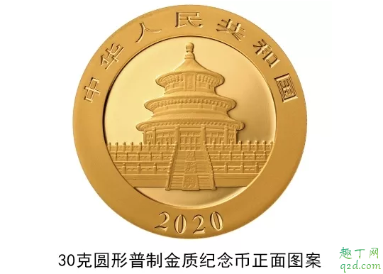 2020版熊猫纪念币几月几号发行 2020版熊猫纪念币怎么预约购买