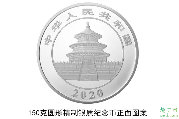 2020版熊猫纪念币几月几号发行 2020版熊猫纪念币怎么预约购买