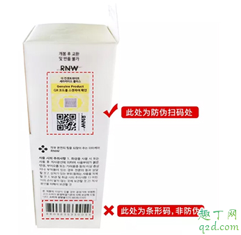 rnw洗面奶怎么看是不是正品 rnw洗面奶真假分辨方法