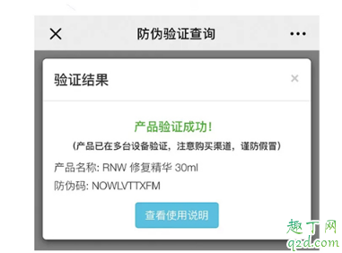 rnw洗面奶怎么看是不是正品 rnw洗面奶真假分辨方法