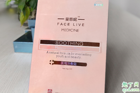 斐思妮是什么牌子 斐思妮面膜怎么火起来的