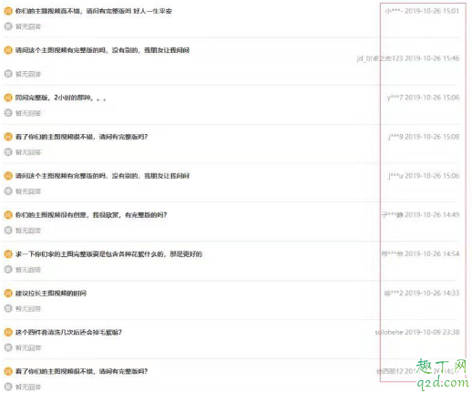京东床上用品宣传视频哪里有 京东床上用品主图视频完整版链接
