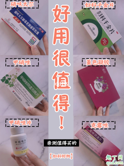 大姨妈和白带判断你有没有妇科病 自测妇科炎症小妙招