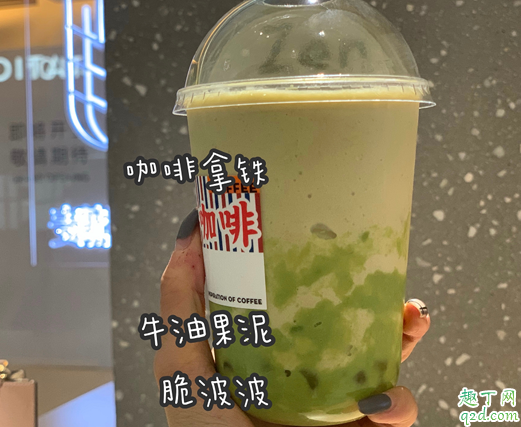 喜茶牛油果咖啡波波冰多少钱一杯 喜茶牛油果咖啡波波冰好喝吗