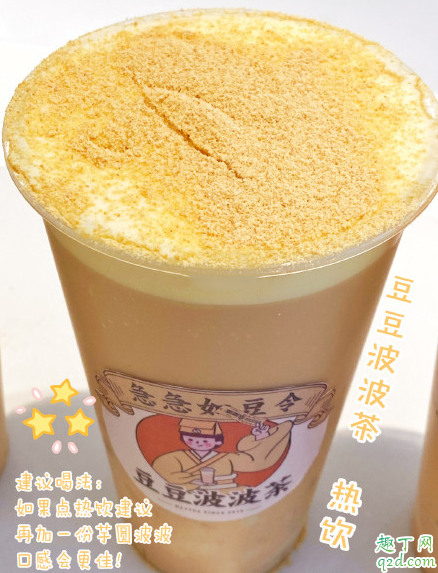 喜茶豆豆波波茶多少钱一杯 喜茶豆豆波波茶好喝吗味道怎么样