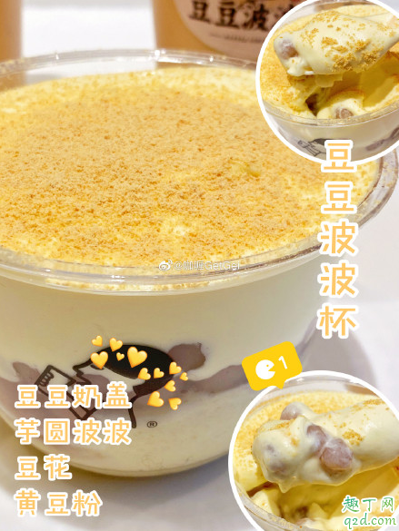 喜茶豆豆波波杯多少钱一杯 喜茶豆豆波波杯好吃吗