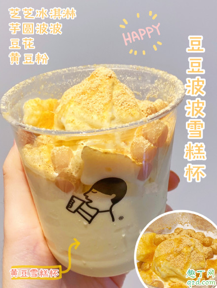 喜茶豆豆波波雪糕杯多少钱一个 喜茶豆豆波波雪糕杯好吃吗