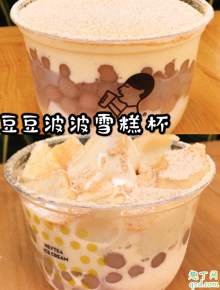 喜茶豆豆波波雪糕杯多少钱一个 喜茶豆豆波波雪糕杯好吃吗