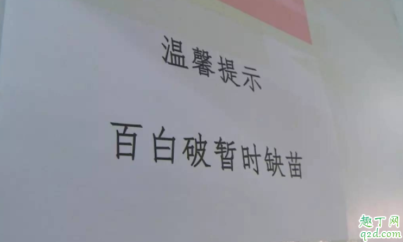 小孩怎么预防百日咳 小孩百日咳怎么来的