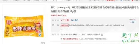 猪肉涨价为什么火腿肠不涨价 火腿肠不是猪肉做的吗