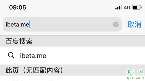 iOS13.3 beat1值得更新吗 iOS13.3 beat1升级体验一览