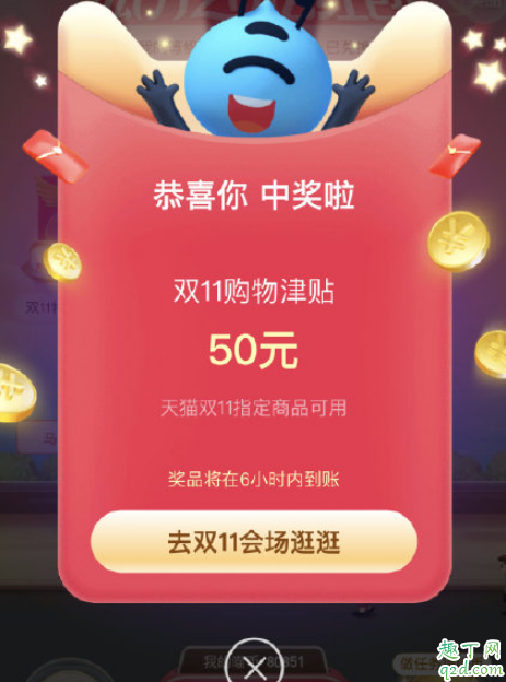 2019双十一为什么一点才能付尾款 尾款购物津贴用不上怎么回事