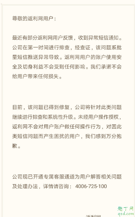 返利网自动扣费是怎么回事 返利网会员怎么取消