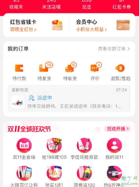 2019双十一退款定金可以退吗 付完尾款退货定金退吗